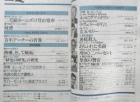 雑誌　EQ　昭和62年7月号No.58　特集・猫・ねこ・ネコ　e
