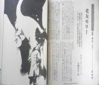 雑誌　EQ　昭和62年7月号No.58　特集・猫・ねこ・ネコ　e

