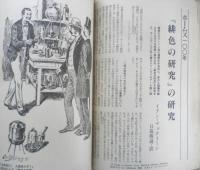雑誌　EQ　昭和62年7月号No.58　特集・猫・ねこ・ネコ　e
