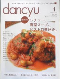dancyu　ダンチュウ　2014年1月号　帰ってきたシチュー、野菜スープ、ビストロ煮込み。　プレジデント社　c
