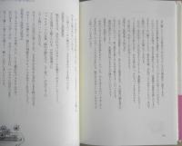プロヴァンスの香りと暮らし おしゃれ生活学　森田洋子　1993年初版　e
