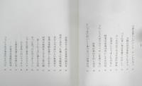 暮らしのアート 戸塚真弓　1995年初版　中央公論社　e
