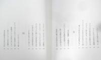 暮らしのアート 戸塚真弓　1995年初版　中央公論社　e
