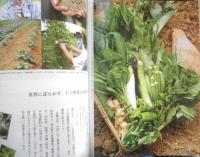 自遊人　2013年11月号　野菜を食べよう　c
