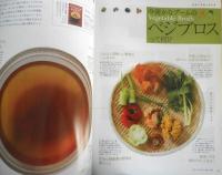 自遊人　2013年11月号　野菜を食べよう　c

