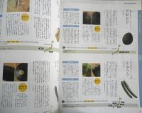 自遊人　2013年11月号　野菜を食べよう　c
