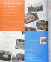 spoon　スプーン　2005年6月号　オランダ、絵本雑貨紀行　株式会社プレビジョン　c
