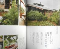 住む。 季刊2011年秋号No.39　特集/小さな畑と台所 c
