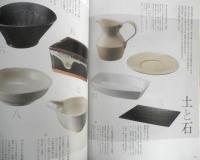 住む。 季刊2011年秋号No.39　特集/小さな畑と台所 c
