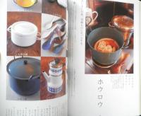 小山千夏のノスタルジア 古くて愛おしいものたちと暮らす　2007年初版　主婦と生活社　g
