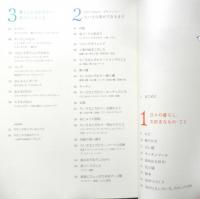 プチメゾンのちいさな暮らし　でがわなお　2006年初版　主婦と生活社　g
