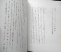 ひとりの暮らし小さな贅沢　有元葉子　2003年6刷　筑摩書房　g

