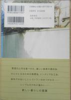 ひとりの暮らし小さな贅沢　有元葉子　2003年6刷　筑摩書房　g
