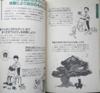 シークレットテクニック・ブック　アウトドア・ブックレット⑭　1997年初版　小学館　d
