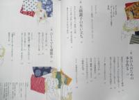暮しの手帖別冊2冊セット　しずこさん/花森安治　2016年初版　c
