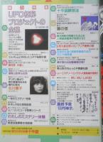月刊ムー　1992年6月号No.139　総力特集/UFO極秘プロジェクトの全貌　学研　d
