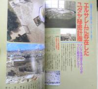 月刊ムー　1992年6月号No.139　総力特集/UFO極秘プロジェクトの全貌　学研　d
