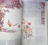 月刊ムー　1992年6月号No.139　総力特集/UFO極秘プロジェクトの全貌　学研　d
