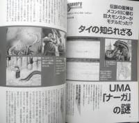 月刊ムー　2005年10月号No.299　総力特集/星魔術「タリズマン」の秘密　学研　i
