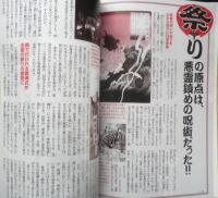 月刊ムー　2005年10月号No.299　総力特集/星魔術「タリズマン」の秘密　学研　i
