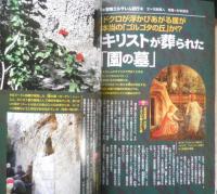 月刊ムー　2007年4月号No.317　総力特集/地球温暖化と超意識体ガイアの覚醒！！　学研　i
