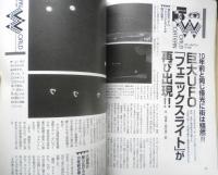 月刊ムー　2007年4月号No.317　総力特集/地球温暖化と超意識体ガイアの覚醒！！　学研　i

