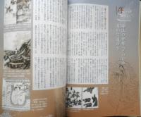月刊ムー　2007年4月号No.317　総力特集/地球温暖化と超意識体ガイアの覚醒！！　学研　i
