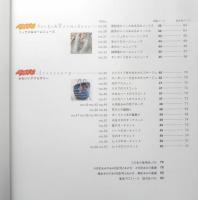 あんで、つくる、ちいさなもの　きゆなはれる　平成19年初版　主婦の友社　e
