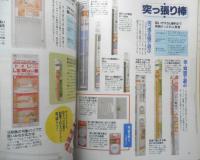 近藤典子のパパっと収納　平成11年初版　主婦の友社　e
