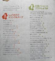 毎日しょうが生活　2011年3刷　オレンジページ/からだの本　e
