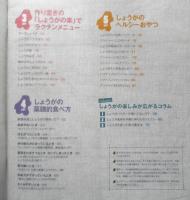 毎日しょうが生活　2011年3刷　オレンジページ/からだの本　e
