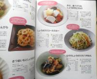 毎日しょうが生活　2011年3刷　オレンジページ/からだの本　e
