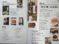 料理通信　2014年6月号　巻頭特集/「肉仕事」のABC　e
