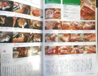 料理通信　2014年6月号　巻頭特集/「肉仕事」のABC　e
