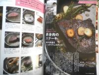料理通信　2014年6月号　巻頭特集/「肉仕事」のABC　e
