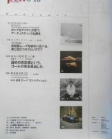 Pen　ペン　2020年8月15日号　夏の麺喰い　e
