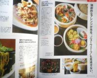 Pen　ペン　2020年8月15日号　夏の麺喰い　e
