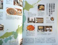 Pen　ペン　2020年8月15日号　夏の麺喰い　e
