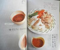 天然生活　2014年7月号　特集/調味料のちから　扶桑社　g
