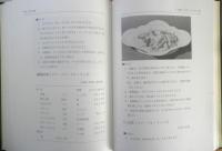 中国料理技術選集　8冊セット　昭和57年初版　柴田書店
