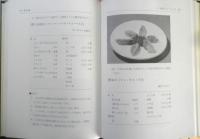 中国料理技術選集　8冊セット　昭和57年初版　柴田書店
