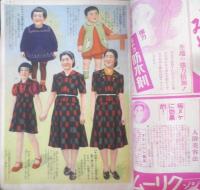 和服洋服の繰廻し更生全集　戦時下の被服対策　婦人倶楽部昭和16年新年号附録　v

