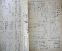 和服洋服の繰廻し更生全集　戦時下の被服対策　婦人倶楽部昭和16年新年号附録　v
