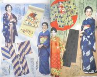 流行レース編と実用家庭染色　婦人倶楽部昭和13年5月号附録　v
