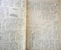流行レース編と実用家庭染色　婦人倶楽部昭和13年5月号附録　v

