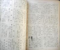 特効ある漢方秘薬百五十種の処方公開　婦人倶楽部昭和14年11月号附録　v
