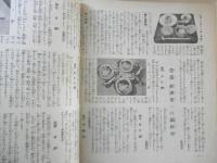 冬の温かい経済料理の作方　国民料理　主婦之友昭和16年新年号附録　v
