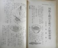 台所重宝顧問五百題　婦女界昭和7年8月号附録　v
