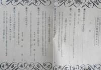 貴女は何時妊娠出来るか？　婦人公論昭和11年新年号附録　v
