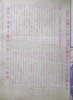 内職にも向く実用手芸品の作方八十種　主婦之友昭和14年2月号附録　w
